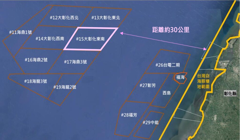 彰化海域各離岸風場與白海豚棲地相對位置圖。圖片來源：會議資料