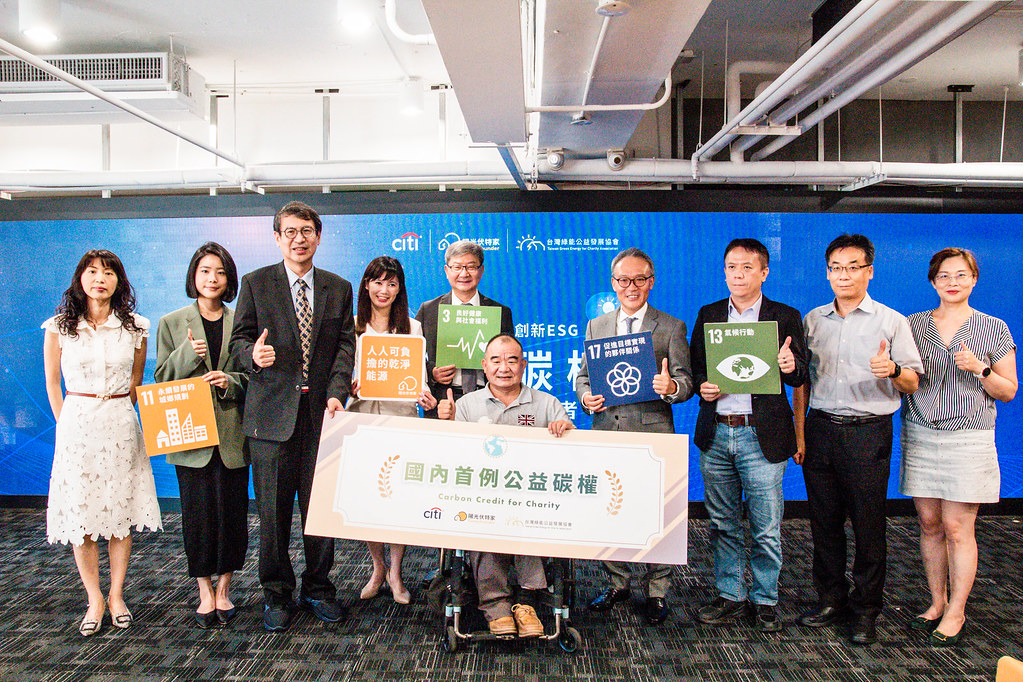 花旗（台灣）銀行、陽光伏特家及台灣綠能公益發展協會今天（9）舉行記者會，分享國內首例公益碳權的具體成果。圖片來源：陽光伏特家提供
