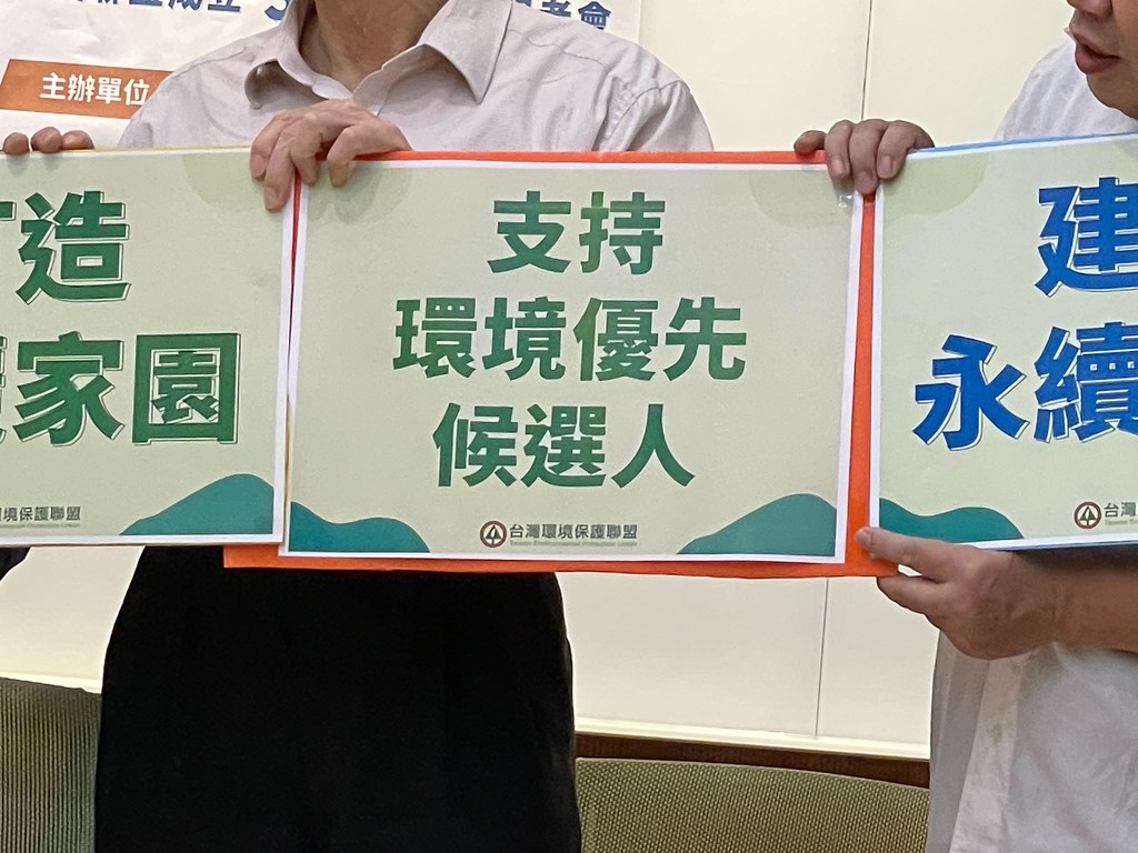 台灣環境保護聯盟期望環境政策能成為政策顯學，邀請民眾支持重視環境議題的候選人。攝影：劉庭莉