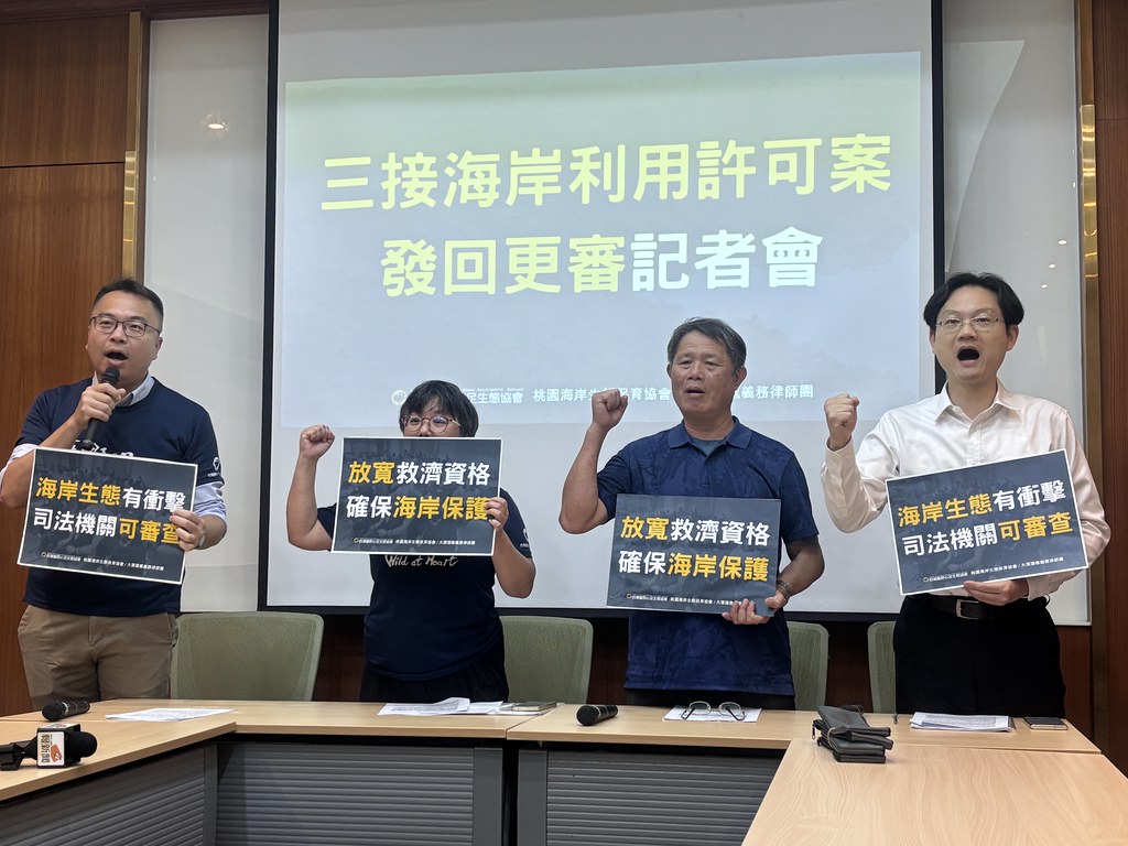 三接行政訴訟案迎轉折 海岸利用許可案發回更審
