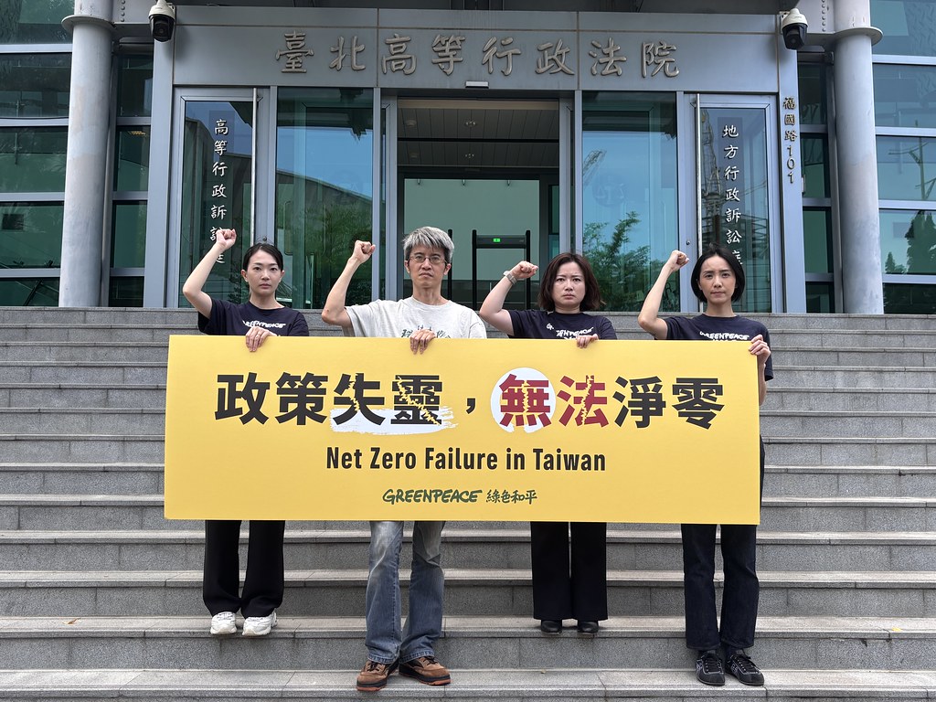 台灣首宗氣候訴訟敗訴 律師：已在法庭上開啟實質氣候對話