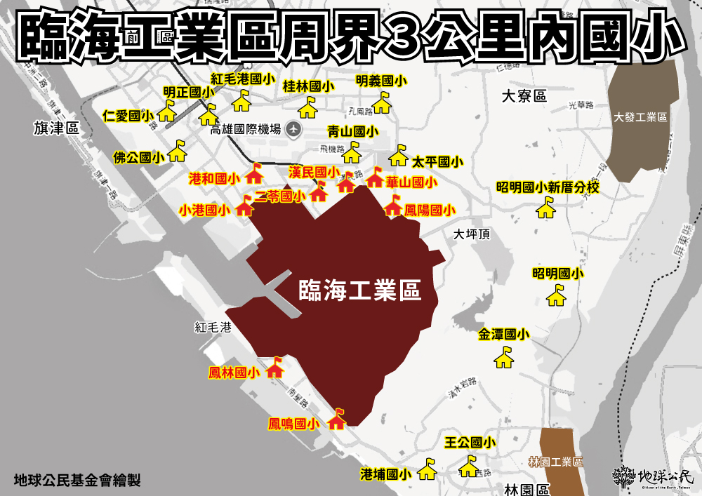 環團：有害空氣污染物具致癌風險 數千學童長期暴露卻不知