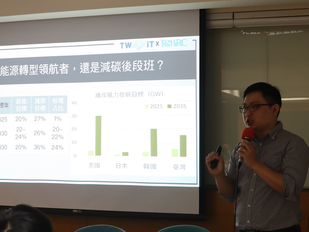 台大風險社會與政策中心博士後研究員趙家緯，日前分享台灣減碳策略。